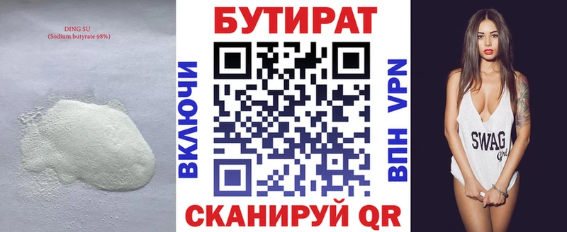 ссылка на мегу зеркало  как найти   Бирюч  БУТИРАТ BDO 33% 