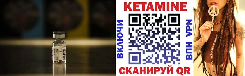 КЕТАМИН ketamine Бирюч