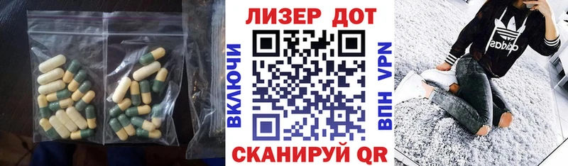Лсд 25 экстази кислота  наркотики  Бирюч 