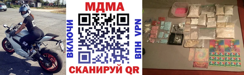 где купить наркоту  Бирюч  MDMA кристаллы 