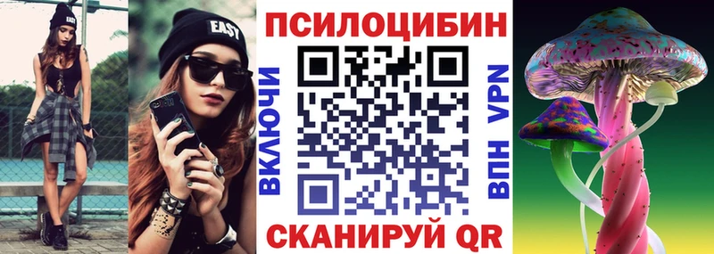 Псилоцибиновые грибы Magic Shrooms  Бирюч 